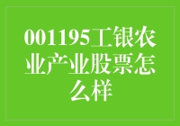 工银农业产业股票：农业领航者还是市场泡沫？