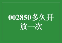 002850：你多久没来我这里打卡了？