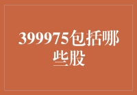 399975：探索中证互联网指数的投资机会