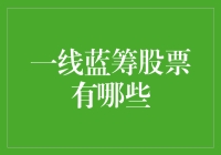 讲真，我炒股不是为了赚钱，我是为了买虚拟的一线蓝筹股票过把瘾