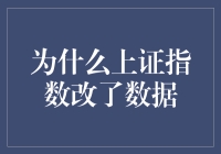 上证指数的时光机改造计划：从昨天到明天，还是穿越回古代？