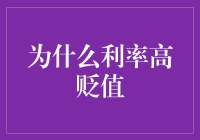 利率高，货币贬值，银行行长们是不是在搞货币大逃杀？