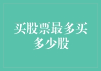 股市新手的困惑：买了那么多股，够不够我一辈子的退休金？