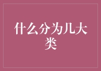 一篇文章搞懂人类情绪分类：分分钟变成情绪大师！