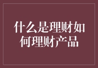 从大话西游到大话理财：金融版谁是卧底