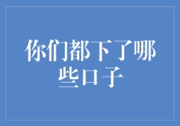 解读：金融行业的口子现象——合规与创新并行