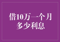 那个，借钱一个月的利息，你打算用光合作吗？