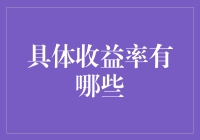 从固定收益率到浮动收益率：理财市场的新趋势