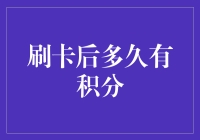 刷卡积分类似于养分争夺战：你与积分争夺赛的终极指南