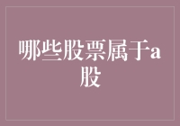 A股市场里的那些‘宝贝’，你知道都有谁吗？