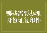 什么？连遛狗都得带身份证复印件？