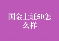 金龟子的上证50投资攻略，你准备好钱包了吗？