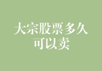 为什么我买了股票后，它就像一只被困在了泥潭里的海星，动也不动？