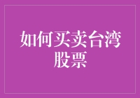 炒股还是炒饭？如何在股市中找到你的午餐