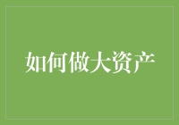 如何在家门口打造亿万资产：只需一技之长，一颗匠心，一份创意