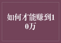 如何在家门口开一家时光贩卖机赚到10万