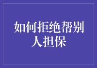 我凭什么帮你还债？救命，别粘着我！