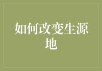 如何把自己从小镇做题家变身为国际范儿生源