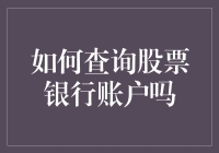 谁说查账难？一招教你找到你的财富密码！