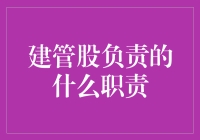 建管股：一栋楼倒了，我们也没闲着