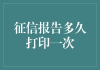 你的征信报告，和你家猫一样需要定期清理——但频率不一样哦