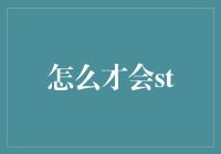 探索并实现对事物的全面理解：通往专业胜任力的路径