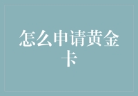 如何在银行开辟VIP通道：从青铜卡到黄金卡的逆袭之路