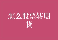 股市起伏不定，期货交易更刺激？不如让钱去跳舞！