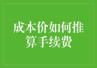 我的理财之路：如何在银行里当个精明算计的人