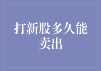 打新股真的有那么难吗？一文告诉你答案！