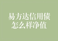 你听说过债券大富翁吗？易方达信用债告诉你投资也可以这么有趣