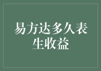 易方达基金：探索长期价值投资的稳健收益模式