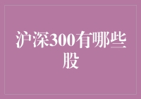 沪深300：中国资本市场的重要风向标