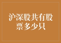 深沪股市的股票马拉松：谁是冠军？