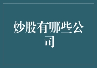 股市老司机带你逛遍A股动物园：炒股哪家强，一图全解密！