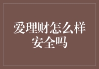 【金钱保卫战】理财安全攻略，轻松成为理财小能手