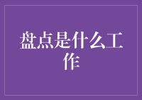 干货来袭：盘点那些令人羡慕的工作，以及为什么你可能完全不适合它们