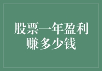 跟着股市跳舞，一年赚个盆满钵满不是梦