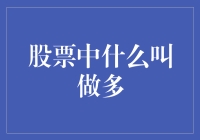 股票界的小清新：多即是少，少即是多？