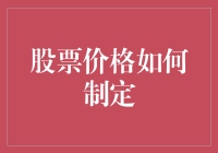 股票价格是如何跟着风飘的？