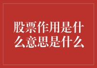 股票缩水了，你要不要给我补补？