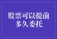 炒股神准秘诀！看懂这个时间差，财富滚滚来~