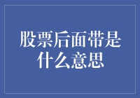 股票代码后缀：揭秘中国股市的独特编码艺术