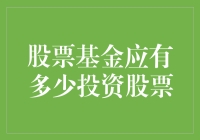 股票基金投资比例：动态调整策略与风险管理