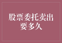 怎样判断你的股票是该买入还是卖出？