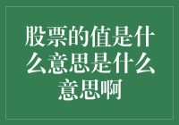 股票价值：评估公司核心竞争力的晴雨表