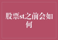 股市预言家：如何在股票暴涨前抢占先机？