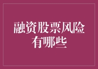 股市冒险记：如何从股神变成股神破产？