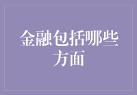 金融界的四大天王与七大绝学：一场金融界的武林大会