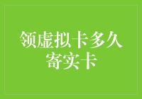 虚拟卡何时能变成实体：一场充满魔法与谜团的冒险